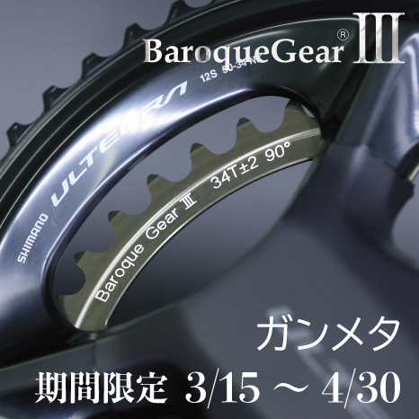 バロックギア BaroqueGear3-34+3-3-90-Black-