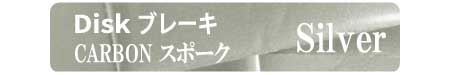 ディスクブレーキ